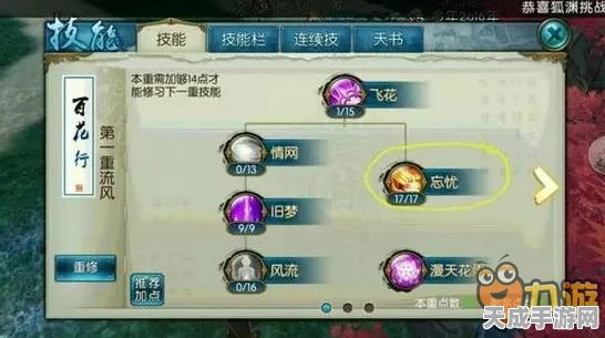 诛仙手游合欢职业深度攻略，解锁合欢高手之路