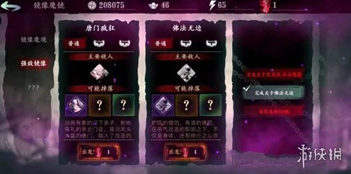 影之刃3高手秘籍，揭秘紫色材料高效速刷地点与钥匙获取策略
