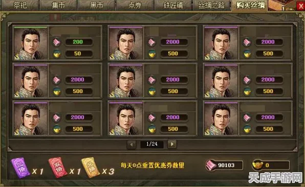 手游新纪元，攻城掠地策略与丝绸交易秘籍，解锁财富自由之路