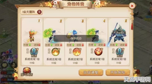 梦幻西游手游85级宠物搭配攻略，顶尖宠物推荐及养成策略