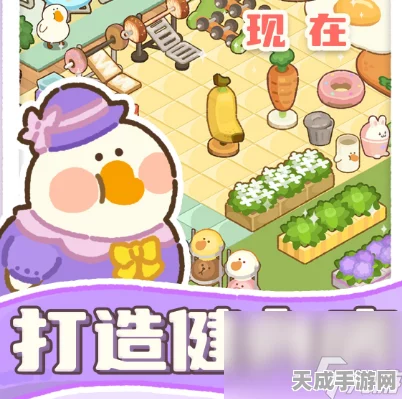 解锁肥鹅健身房粉色手提包宝藏，珍稀物品获取全攻略
