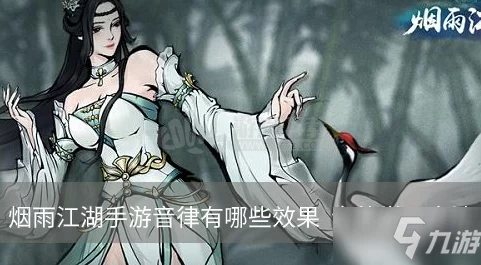 烟雨江湖，揭秘音律技能生效等级，探索江湖音乐之旅