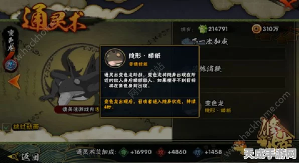 火影忍者手游深度解析，揭秘能隐身的神秘通灵兽！