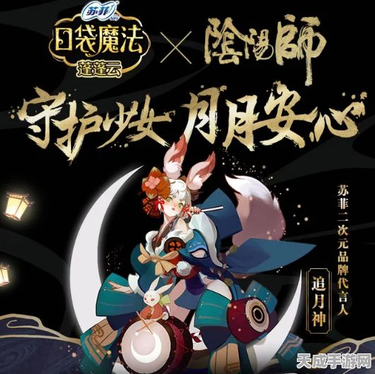 阴阳师×苏菲联动盛典全攻略，解锁联动礼包，闪卡奖励一网打尽