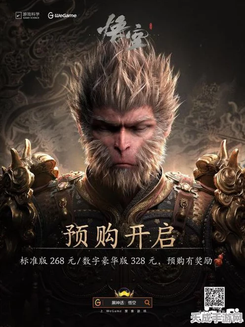黑神话，悟空登陆Wegame？最新资讯大揭秘！