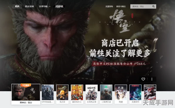 黑神话，悟空登陆Wegame？最新资讯大揭秘！