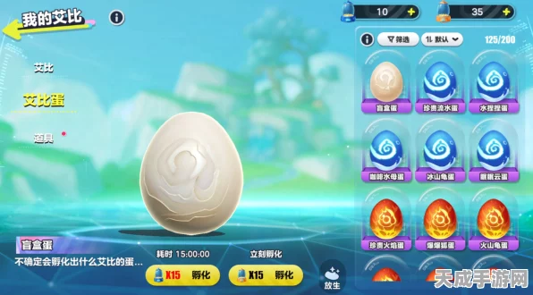 蛋仔派对革新玩法！艾比继承系统震撼登场，解锁养成新姿势