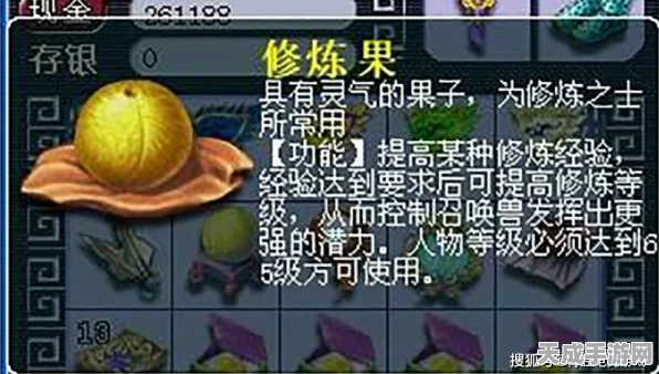 梦幻西游修炼果攻略，从零修到七修，你需要多少修炼果？