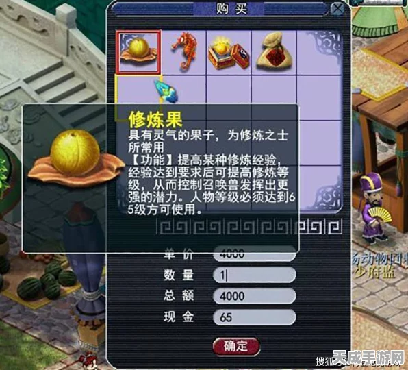 梦幻西游修炼果攻略，从零修到七修，你需要多少修炼果？