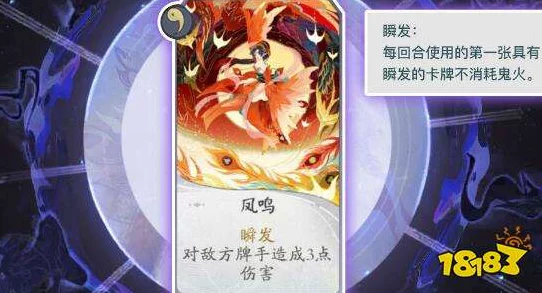 阴阳师百闻牌，凤凰火顶尖竞技卡组揭秘，燃爆你的对战舞台！