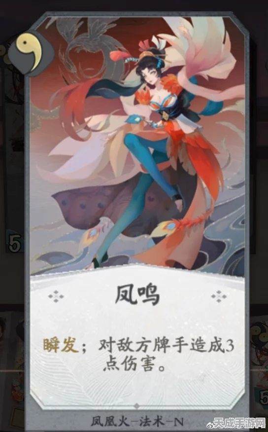 阴阳师百闻牌，凤凰火顶尖竞技卡组揭秘，燃爆你的对战舞台！