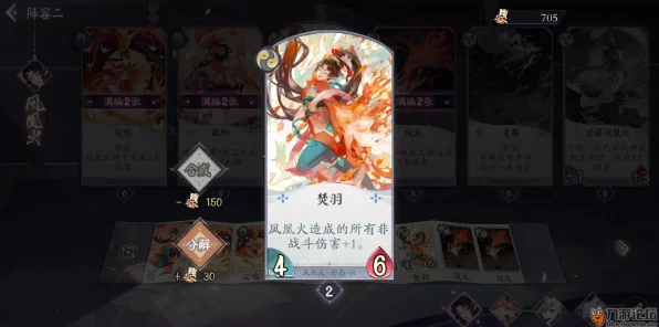 阴阳师百闻牌，凤凰火顶尖竞技卡组揭秘，燃爆你的对战舞台！