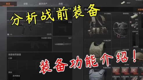 暗区突围深度攻略，解锁装备配件，打造专属战斗利器