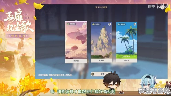 原神家园图纸套装全攻略，解锁图纸获取秘籍，打造梦幻家园