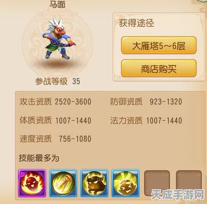 梦幻西游手游，龟丞相VS马面，谁才是你的最佳宠物伙伴？