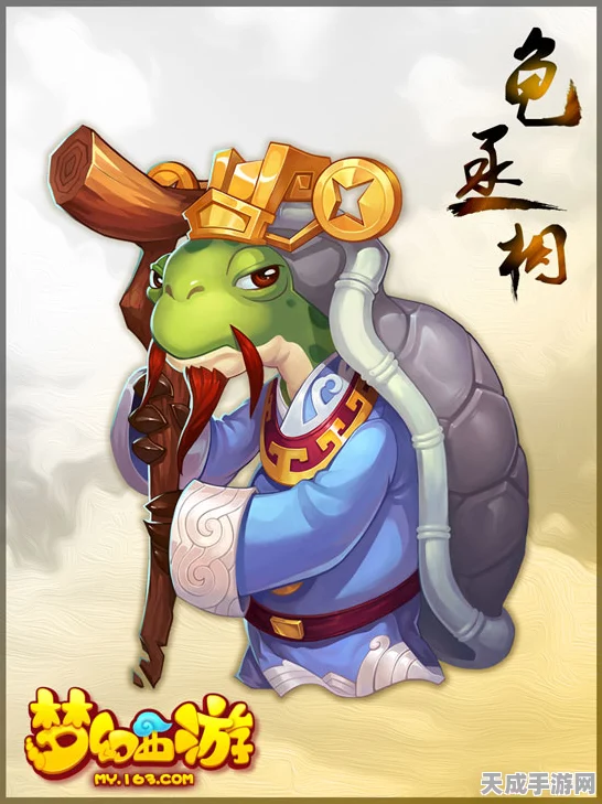梦幻西游手游，龟丞相VS马面，谁才是你的最佳宠物伙伴？