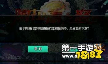 阿拉德之怒安装失败？全面解析与解决方案！