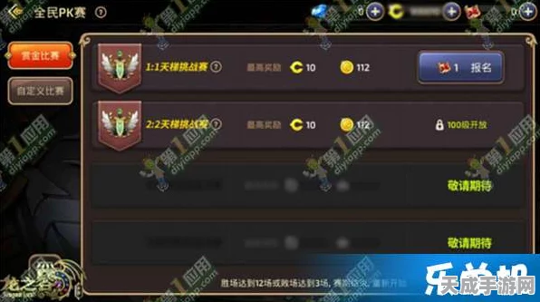 龙之谷手游影PK大赛，深度解析新双镖流玩法，揭秘实战致胜技巧