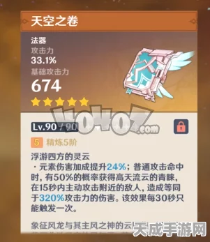 原神深度解析，雷神毕业面板标准揭秘