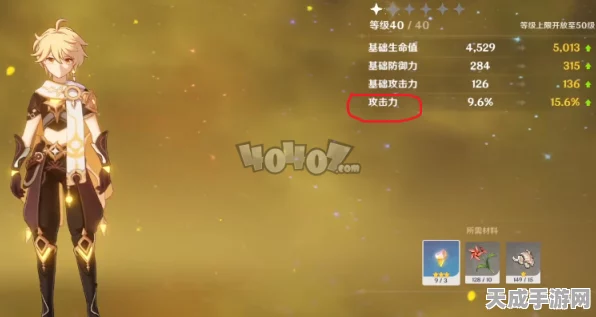 原神深度解析，雷神毕业面板标准揭秘