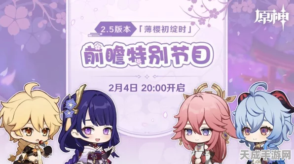 原神玩家必看，轻松关闭前瞻兑换码提醒，享受纯净游戏体验