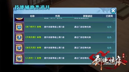 剑网3手游逍遥派110级突破，加点策略与竞技新风尚