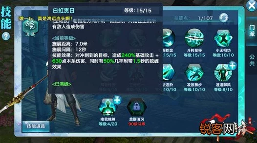 剑网3手游逍遥派110级突破，加点策略与竞技新风尚
