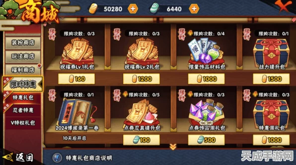 火影忍者手游特权商店攻略，揭秘高效获取鹰佐技巧