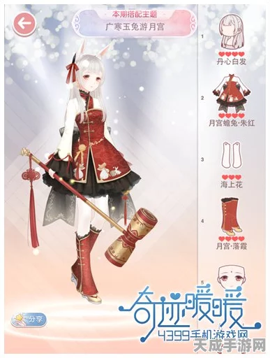 奇迹暖暖广寒玉兔游月宫搭配攻略，解锁绝美套装，赢取限定奖励