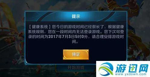 腾讯成长守护平台全新升级，未成年人王者荣耀游戏时长再受限