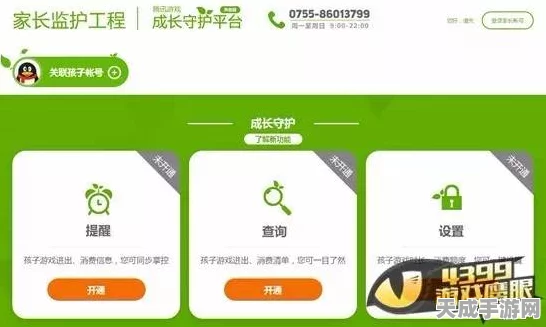 腾讯成长守护平台全新升级，未成年人王者荣耀游戏时长再受限