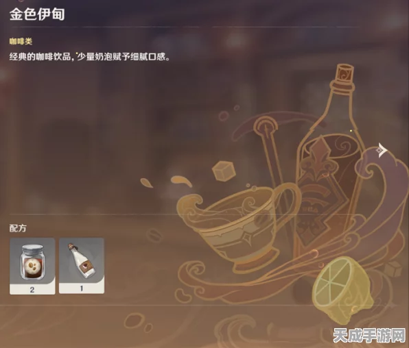 梦幻调酒大赛启幕，原神星旋之夜配方独家揭秘，曲生酌微梦挑战你的调制技艺