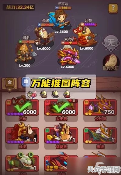 咸鱼之王，千元内打造无敌推图阵容攻略