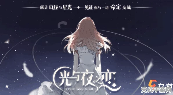光与夜之恋转区攻略，轻松跨越服务器界限，与心仪角色再续前缘