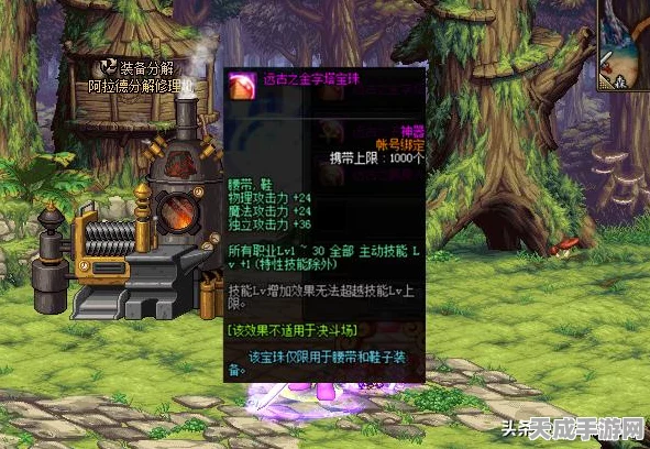 DNF震撼爆料，龙环神器现世，全新属性揭秘引爆玩家热议！