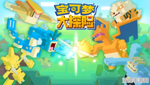 宝可梦大探险倒计时，全新探险玩法揭秘，探险家们准备好了吗？
