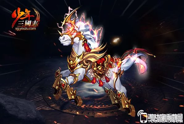 少年三国志，鎏金坐骑闪耀登场，顶级战马助你征战四方