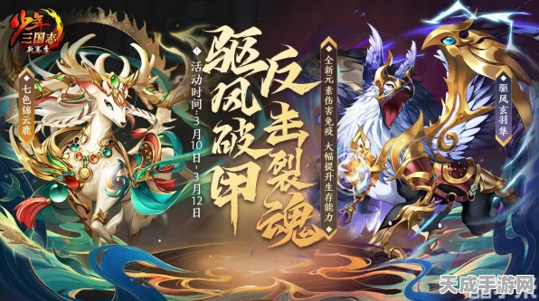 少年三国志，鎏金坐骑闪耀登场，顶级战马助你征战四方
