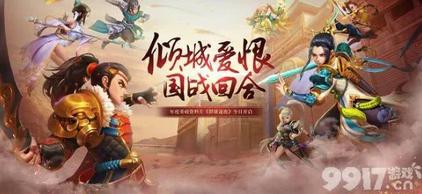 三国如龙传新服千秋霸业震撼上线，群雄逐鹿热血江湖再掀波澜