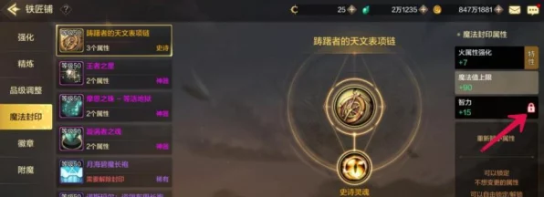 DNF手游深度解析，装备徽章镶嵌全攻略，打造顶级战斗力！