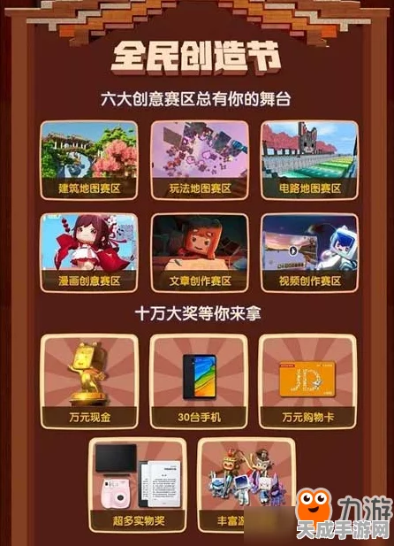 迷你世界创意大赛，大黄蜂绘制教程及精彩赛事速递