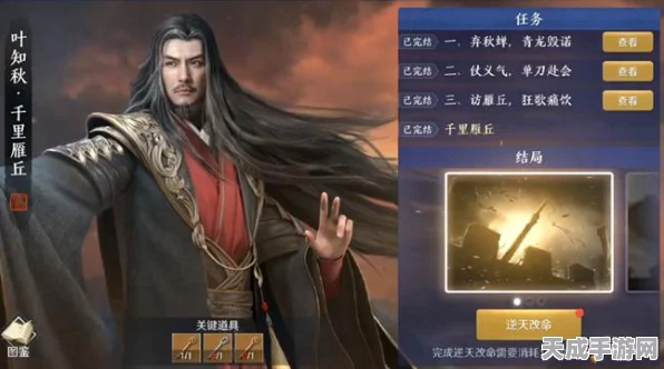 揭秘天涯明月刀手游，叶知秋特殊结局全解析，第三个结局震撼登场！