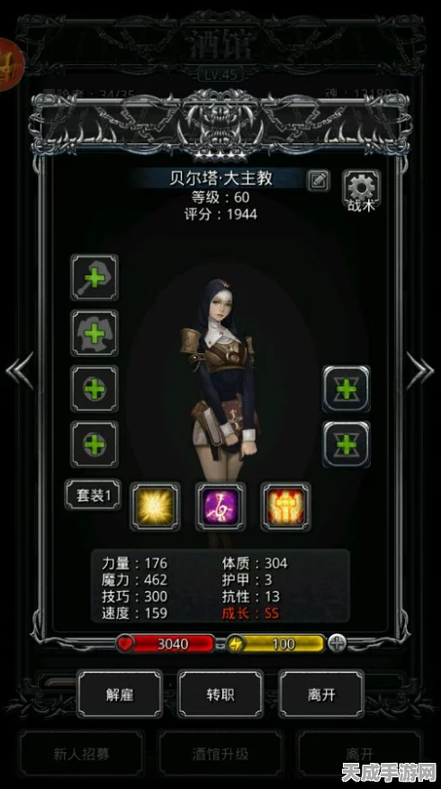 地下城堡2，黑暗觉醒火枪手转职攻略，解锁最强战斗姿态！