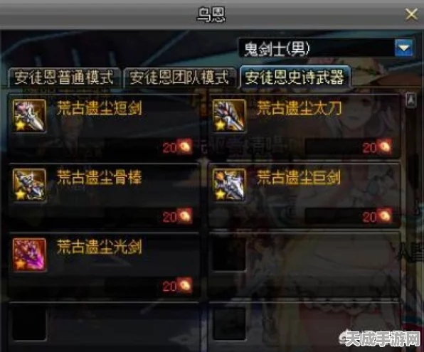 DNF荒古遗尘巨剑深度解析，传奇武器的荣耀再现