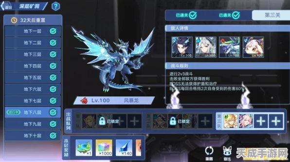 奥拉星手游深度攻略，冰龙之巢全解析，助你轻松通关！