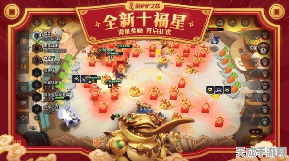 金铲铲之战，天选福星段位晋升全攻略，揭秘晋升细节与策略