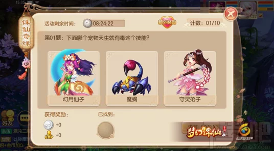 诛仙手游，30级前飞速升级攻略，新手必看的高效冲级秘诀