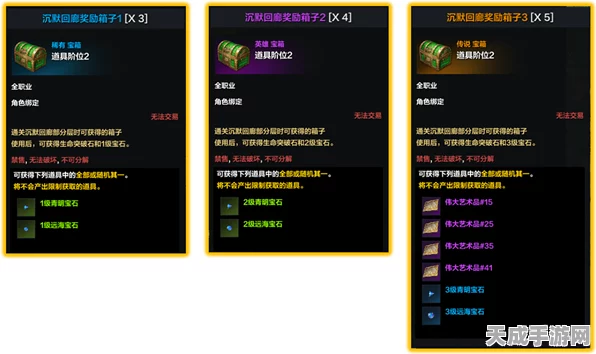 命运方舟宝石合成秘籍，解锁宝石力量的终极攻略