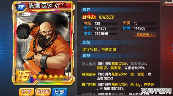拳皇98终极之战OL，铁球霸主陈国汉深度剖析与实战评测