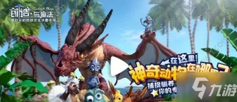 手游攻略揭秘，创造与魔法粉抱抱熊六阶融合全攻略